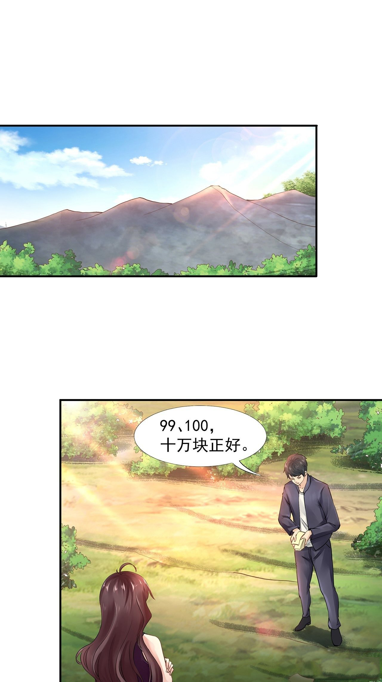 第一话
