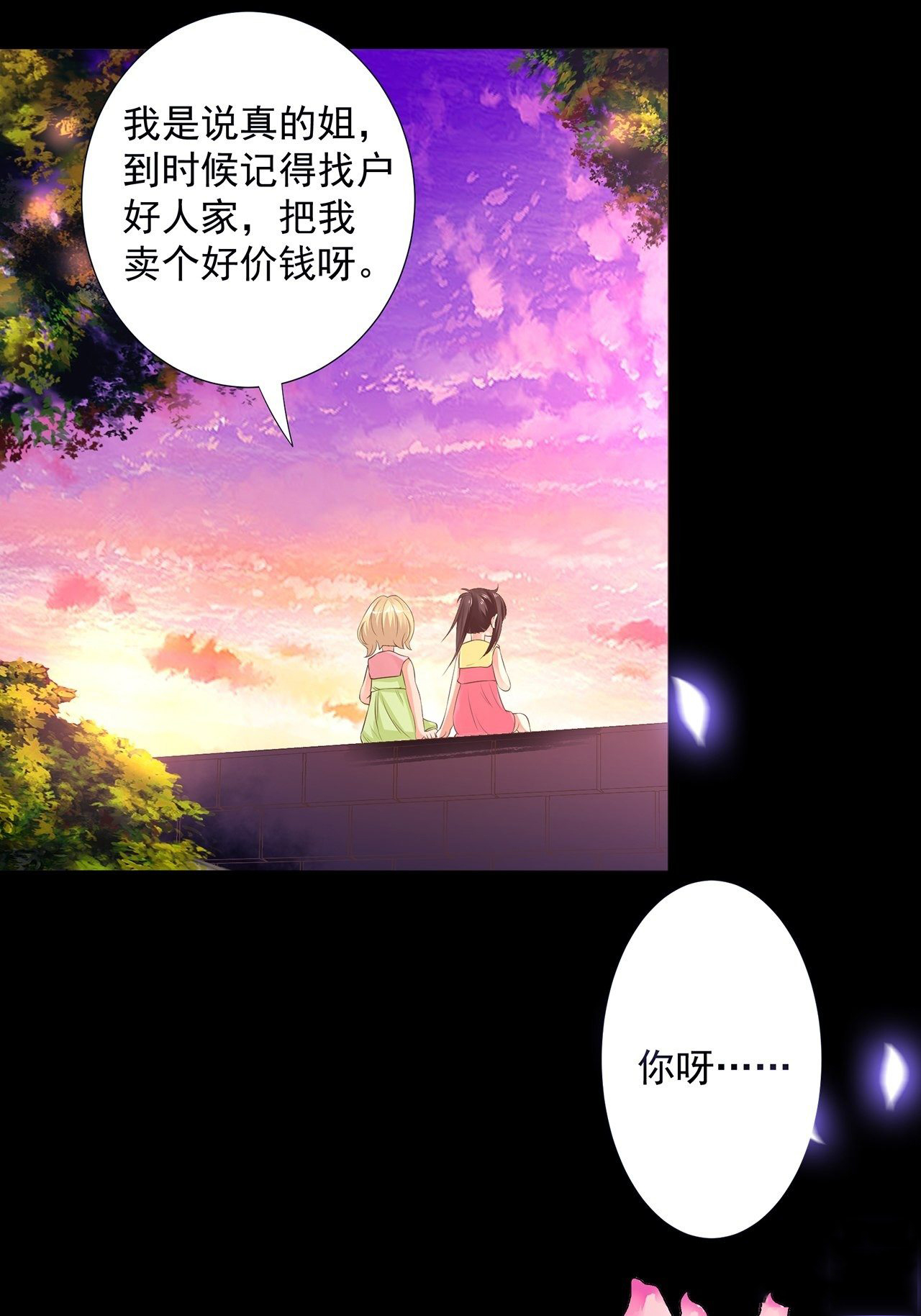 第六话