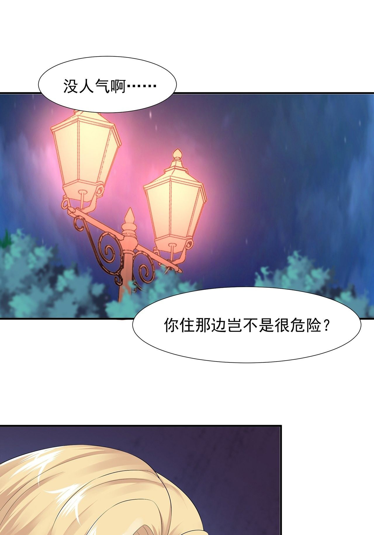 第四话